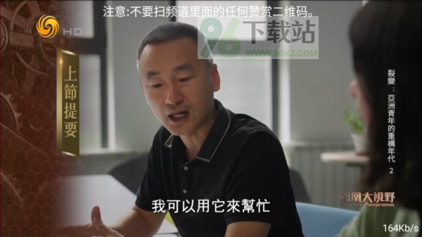 落日TV图片2