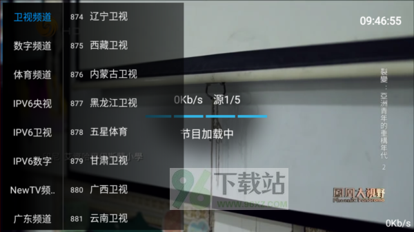 落日TV图片3
