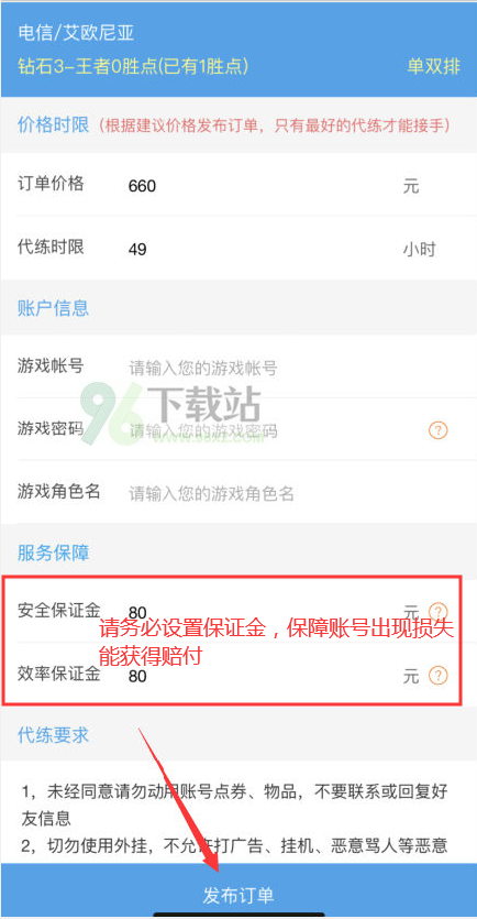 代练通如何接单