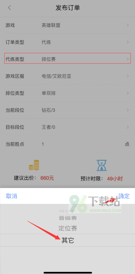 代练通如何接单