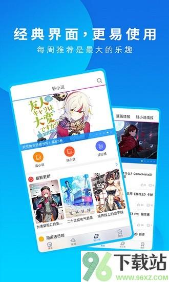 漫画之家官方版截图1
