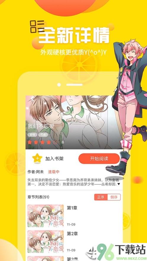 土豪漫画最新版本截图1