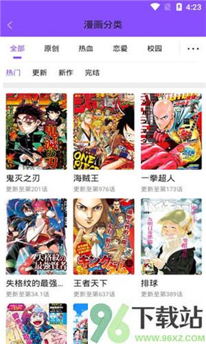 漫画人极速版官方版截图1