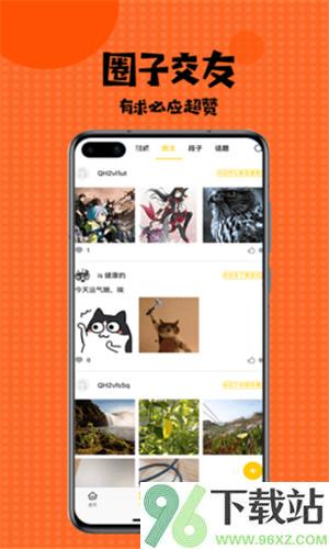 扑飞漫画安卓版截图1