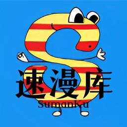 速漫库app