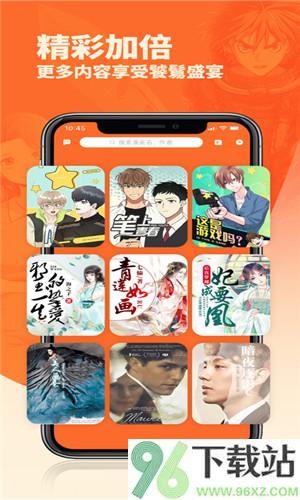 番木瓜漫画官方版截图1