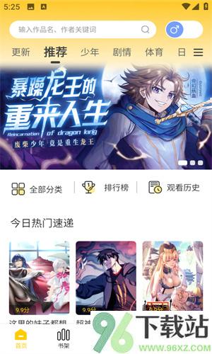 漫天玉漫画app截图1