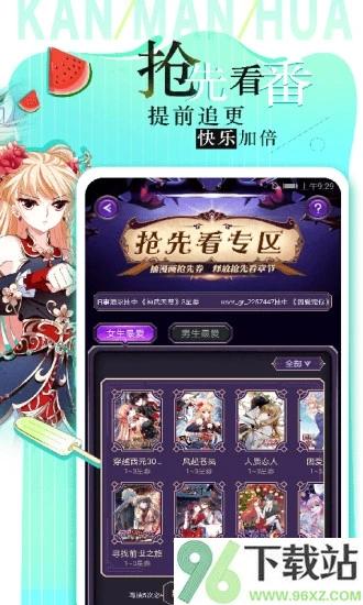 看漫画安卓版截图1