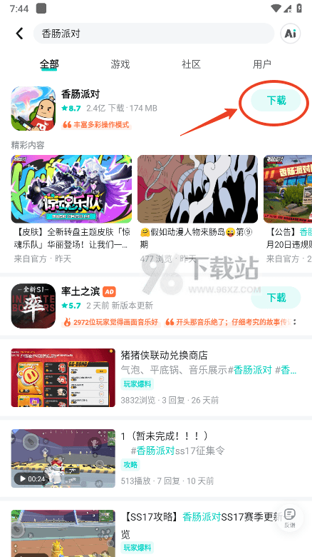 taptap怎么玩游戏