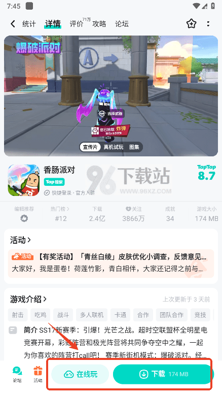 taptap怎么玩游戏