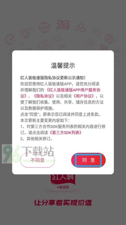 红人装极速版新手教程