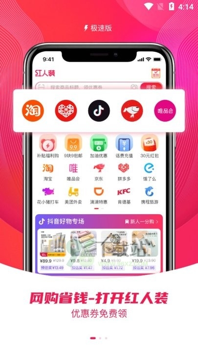 红人装极速版新手教程