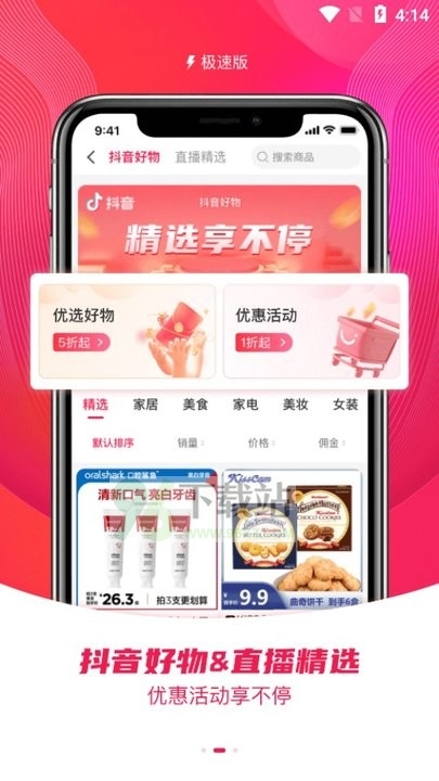 红人装极速版新手教程
