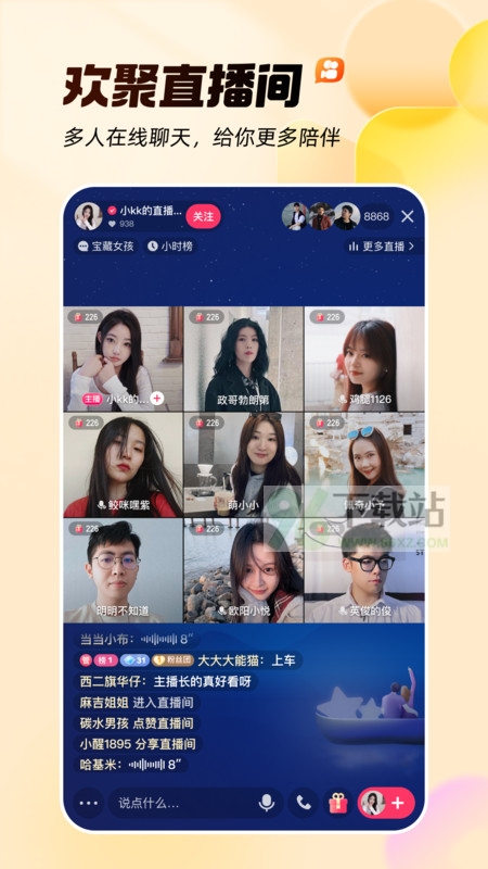 快手小游戏app最新版截图1
