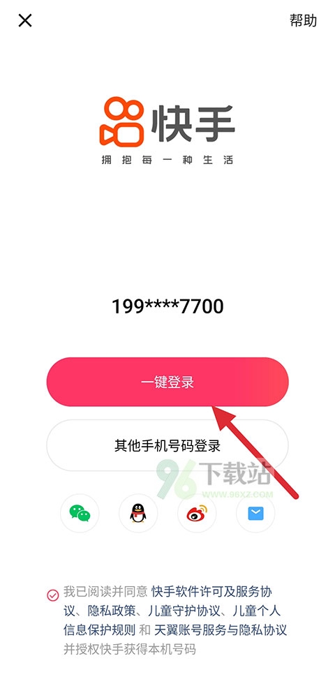 快手小游戏在哪里找到