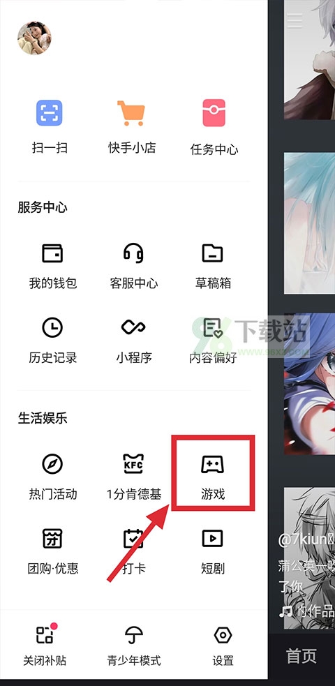 快手小游戏在哪里找到