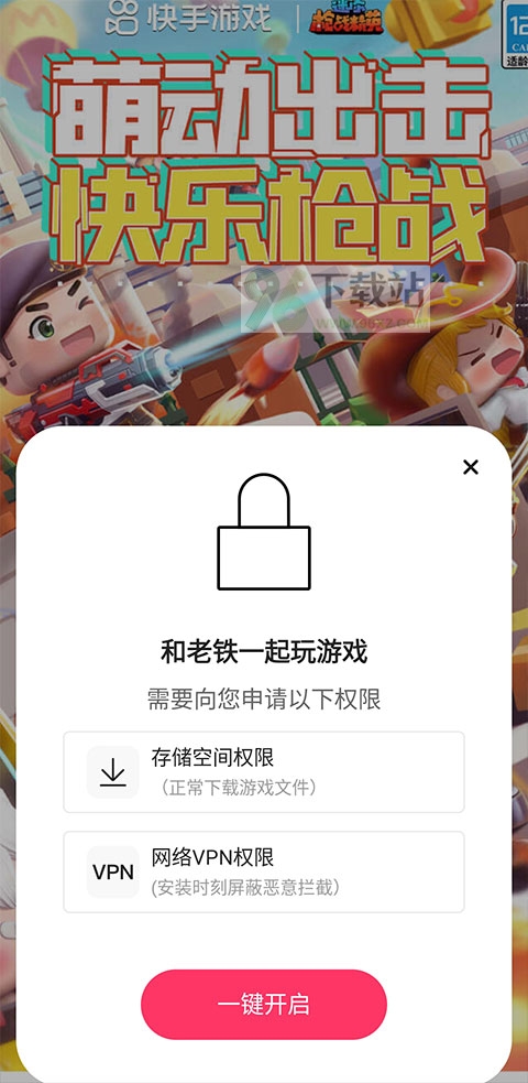 快手小游戏在哪里找到