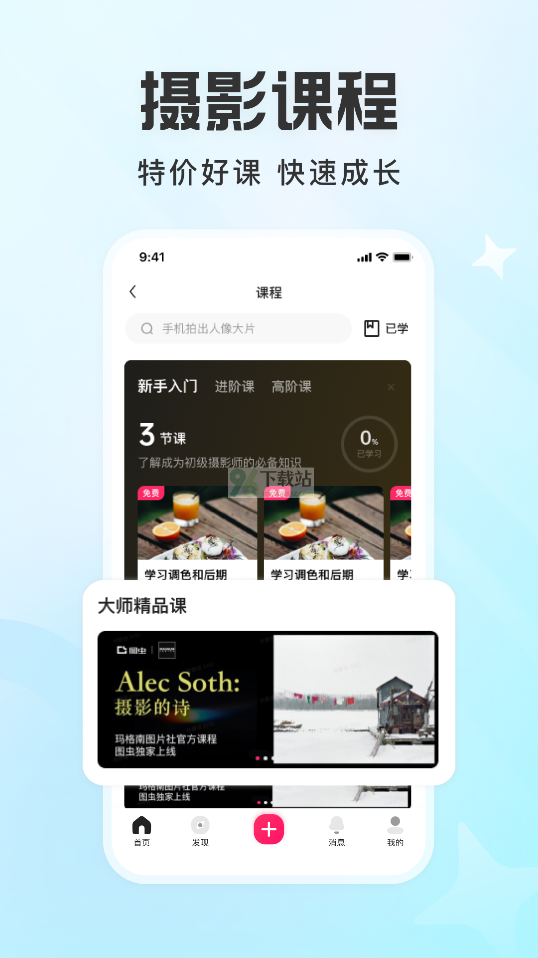 图虫安卓版截图1