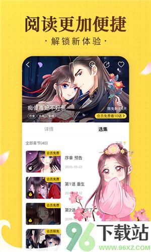 奇热漫画手机版截图1