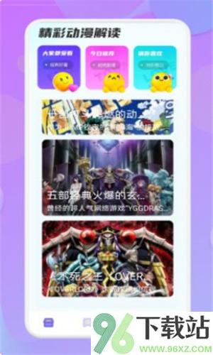 动漫精灵官方版截图1