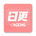 日更计划app官方版