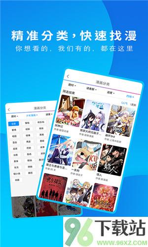 漫画之家app截图1