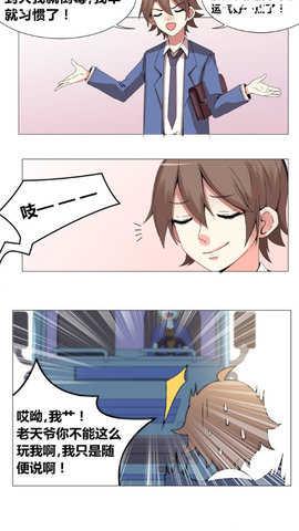 千千漫画app截图1
