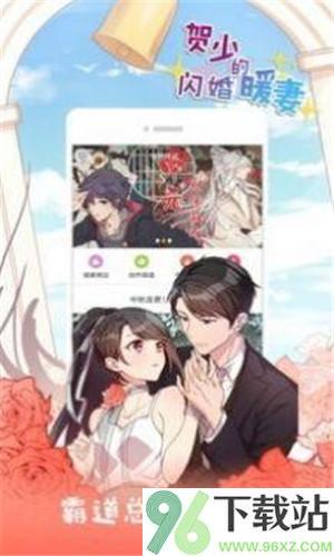 玉米漫画app截图1