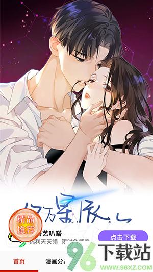 coco漫画app官方版截图1