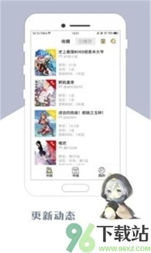 咕咕漫画官方版截图1
