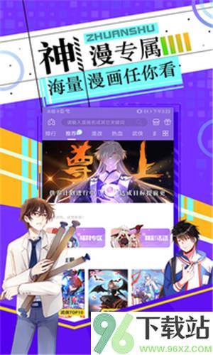 神漫画app安卓版截图1