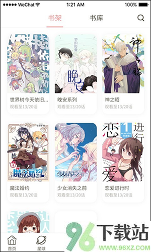 日更计划app官方版截图1