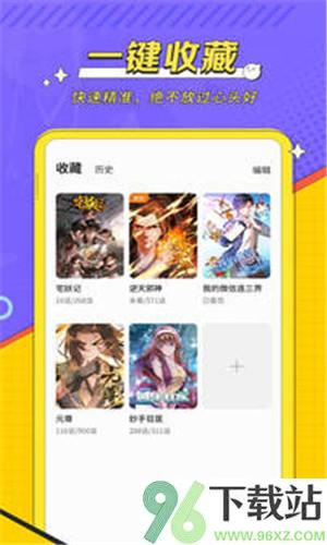 掌阅漫画安卓版截图1