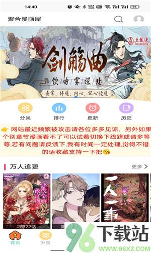 聚合漫画屋截图1