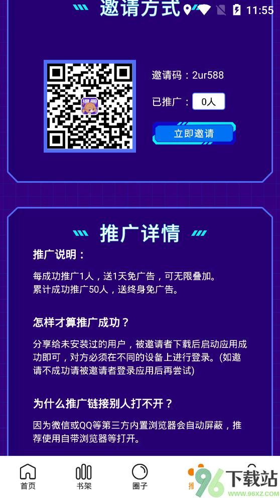 快找漫画官方正版截图1