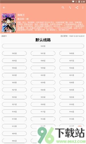 心动漫画安卓版截图1
