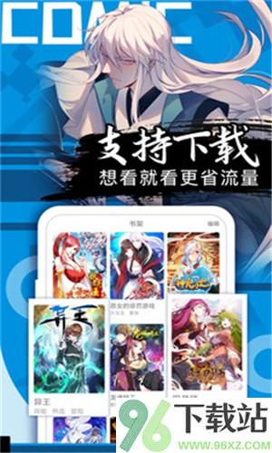 西米漫画安卓版截图1