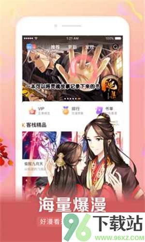 飞飞漫画安卓版截图1