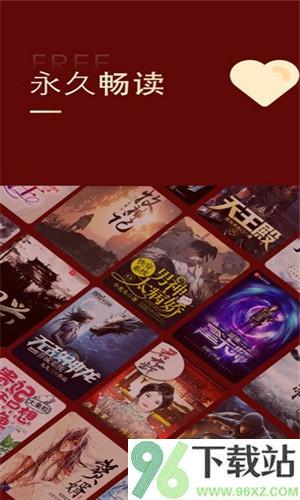 追书大师app截图1