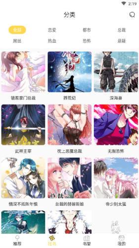 金桔漫画手机安卓版截图1