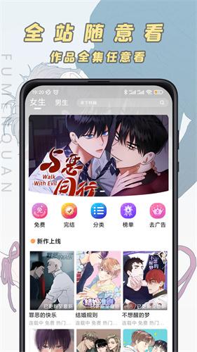 jk漫画头像是粉色头发app官方版截图1