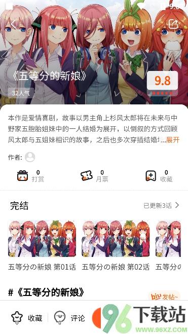 灵玉漫画app截图1