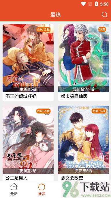 免漫官方版截图1