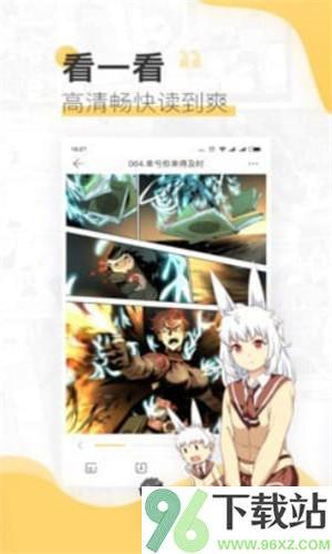 啵啵漫画最新版截图1