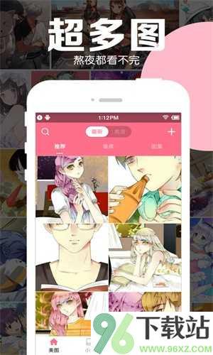 好多动漫好多动漫app截图1