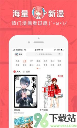 啵乐漫画截图1