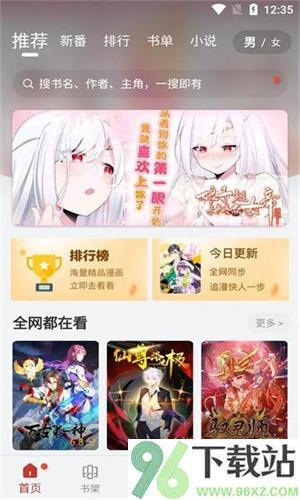 56漫画新版本官方版截图1