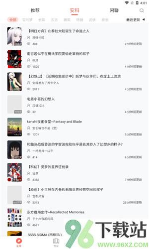 骨碌碌安卓版截图1