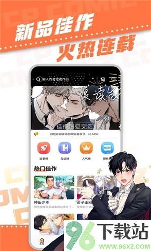 浮云漫画软件手机版截图1