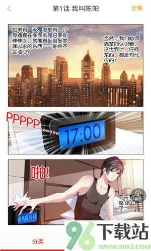 谜漫画最新版本截图1